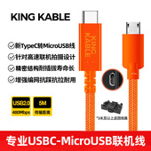 850D尼康D7500 KINGKABLE联机拍摄线MicroUSB相机电脑直播线适用索尼A9 D5600 A6300 A6400佳能90d A7R2 A7M2
