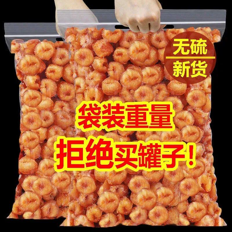 【高质量桂圆肉】新货高州特产500g灯笼龙眼干无核圆肉桂圆干元肉