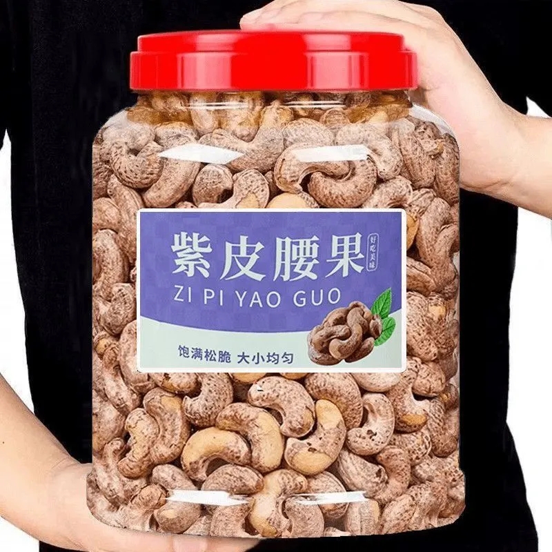 带皮腰果新货越南盐焗带衣带皮干果紫衣腰果坚果休闲零食年货炒货