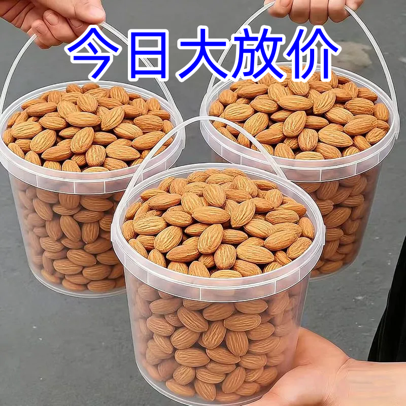 【大放价】巴旦木仁咸甜奶香味新货坚果炒货干果年货零食坚果礼盒,零食/坚果/特产,杏仁/巴旦木,淘宝优惠券,粉丝福利购,淘宝优惠卷