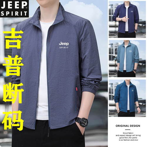 吉普户外防晒衣服男士夏季皮肤衣
