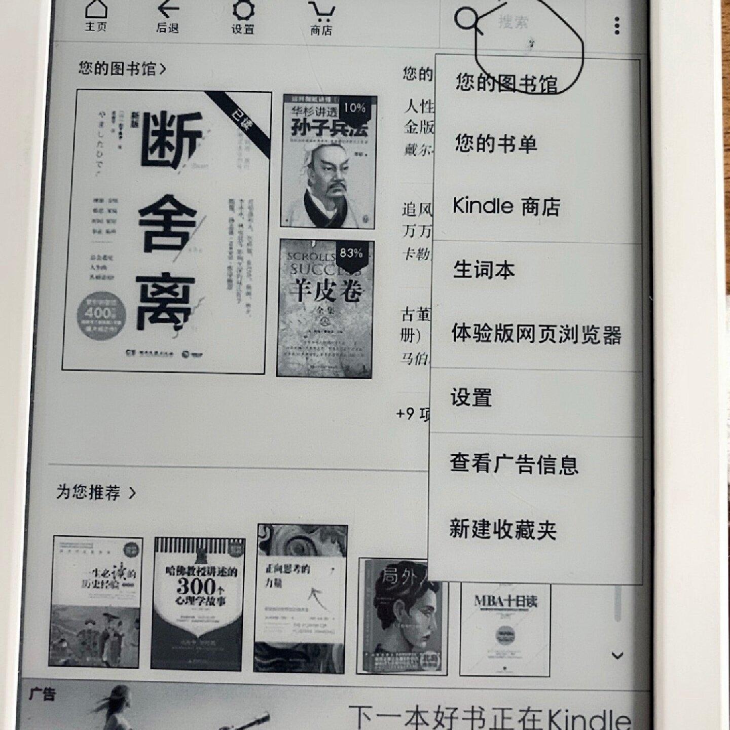询价-kindle558无背光其它元器件