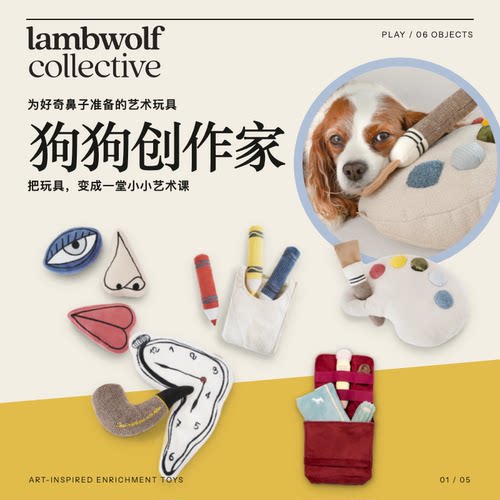 Lambwolf创作家系列狗狗丰容玩具