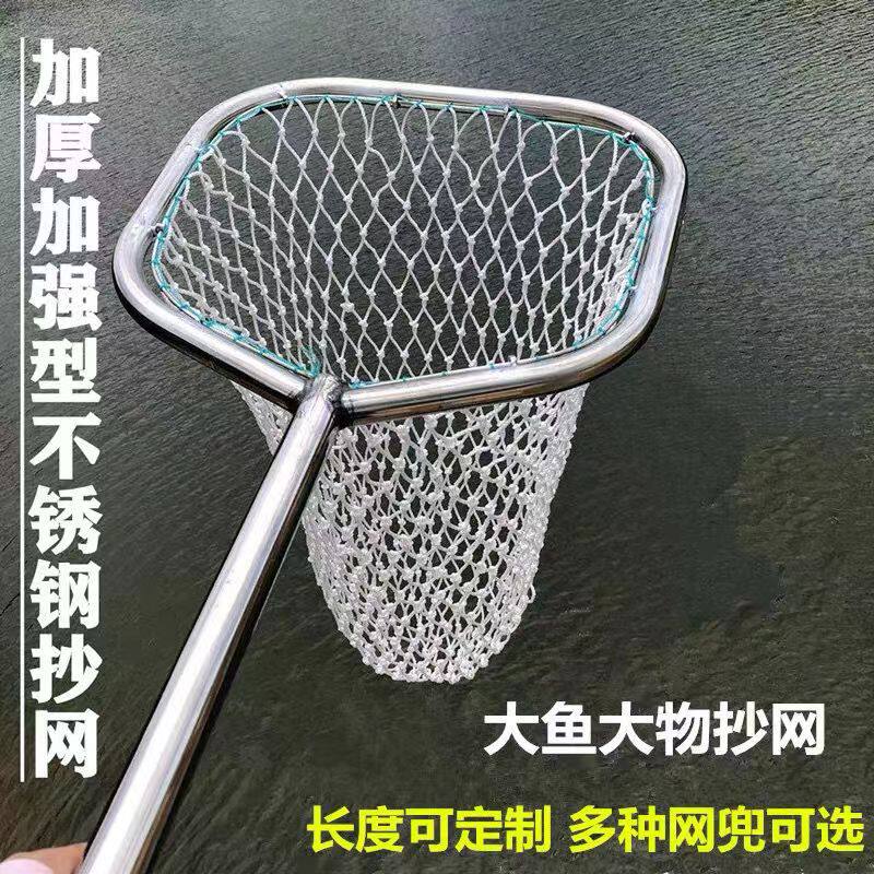 加粗加厚六角不锈钢一体式捞网手工编织网长柄特大捞大鱼青鱼抄网