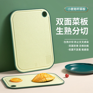 菜板抗菌防霉家用食品级婴儿辅食砧板切水果案板厨房双面塑料粘板