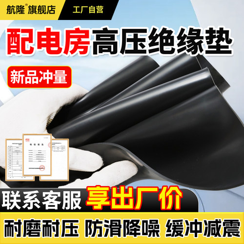 【真厂家】工业橡胶板耐磨减震