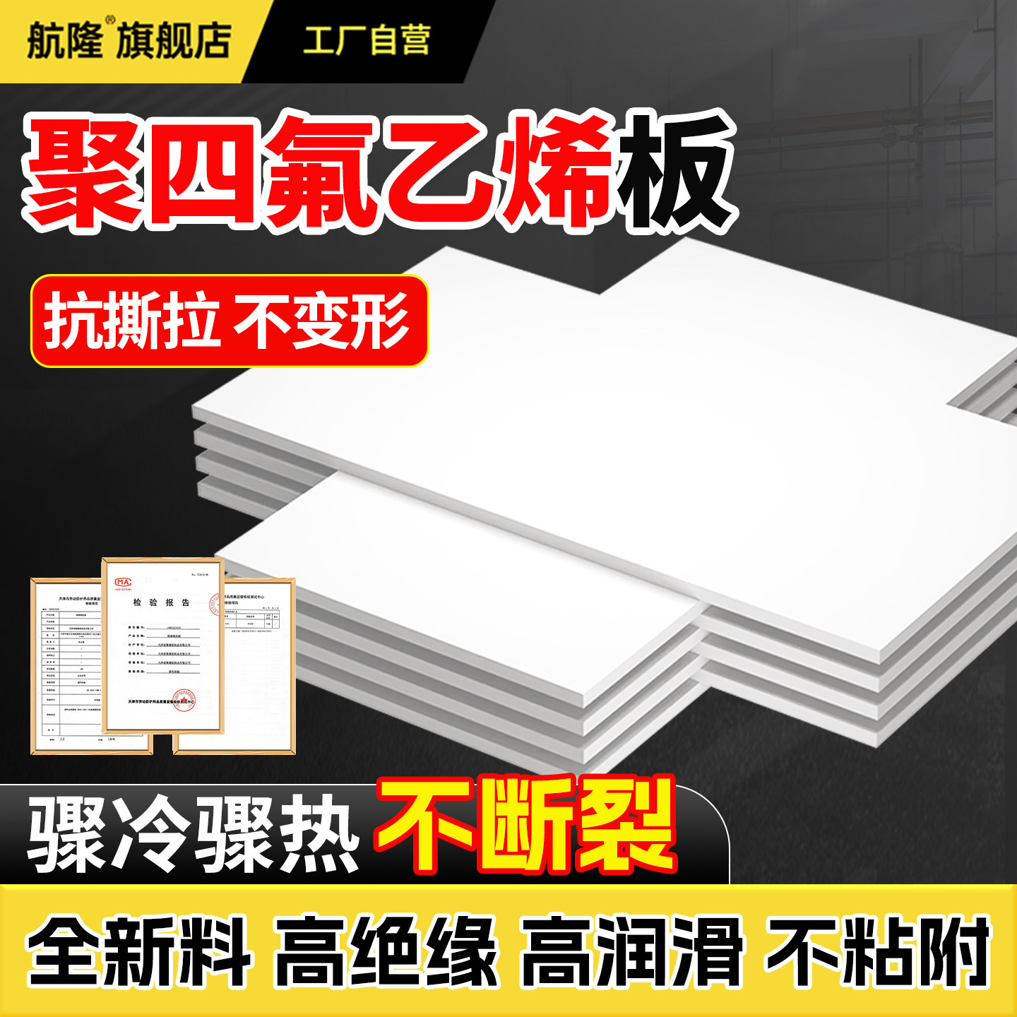 【全新料】四氟板耐热聚四氟乙烯
