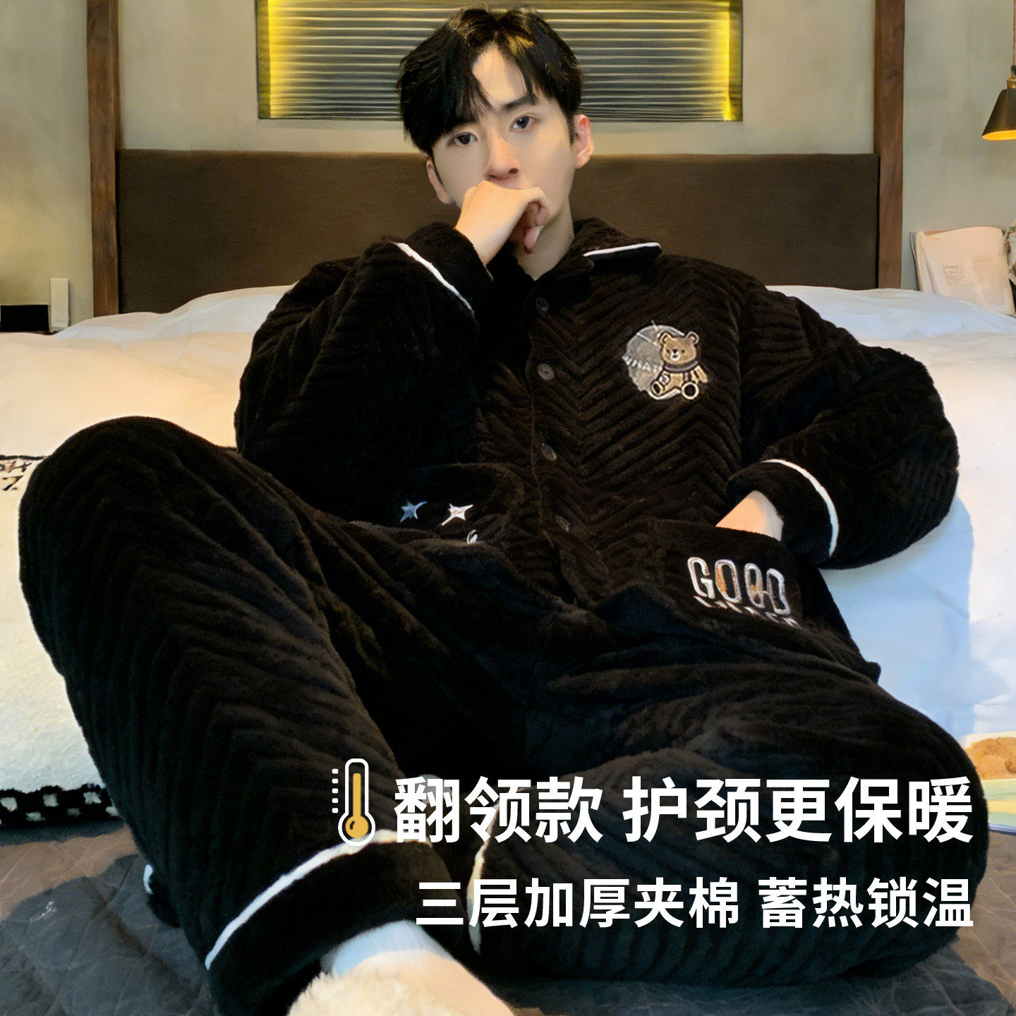 三层夹棉睡衣男士2025新款秋冬季珊瑚绒加绒加厚超厚冬天款家居服,女士内衣/男士内衣/家居服,睡衣/家居服套装,淘宝优惠券,粉丝福利购,淘宝优惠卷
