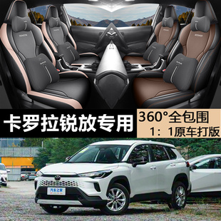 新款专车定制26款卡罗拉锐放专用全皮汽车座垫四季通用全包座椅套