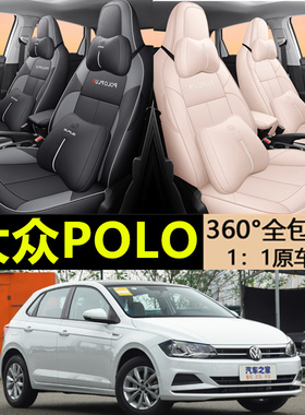 2019/24款大众POLO座套poloplus座椅套四季专用汽车坐垫全包座垫