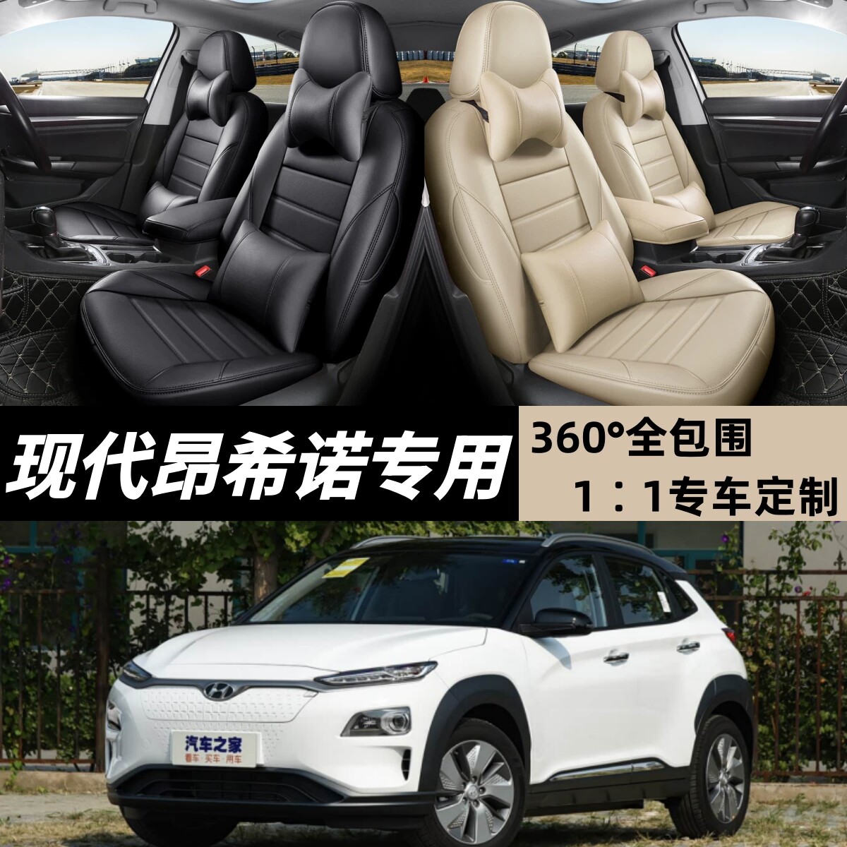 2018/2019款现代昂希诺汽车坐垫四季夏季专用全包皮革座套座椅套