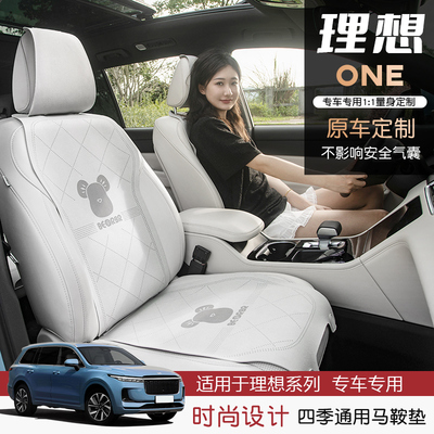 坐垫座椅套翻毛皮理想四季通用