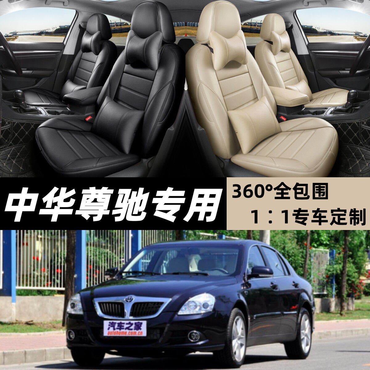 06/07/08/09/2011老款中华尊驰汽车坐垫四季夏季专用全包皮革座套