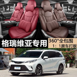 专用丰田赛那格瑞维亚汽车坐垫套塞纳四季 通用座套全包围座椅套垫