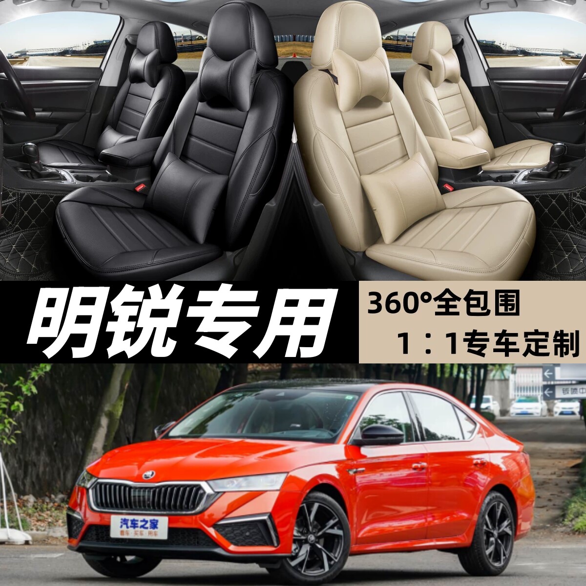 斯柯达新明锐pro专用汽车坐垫四季通用座套全包围座垫真皮座椅套