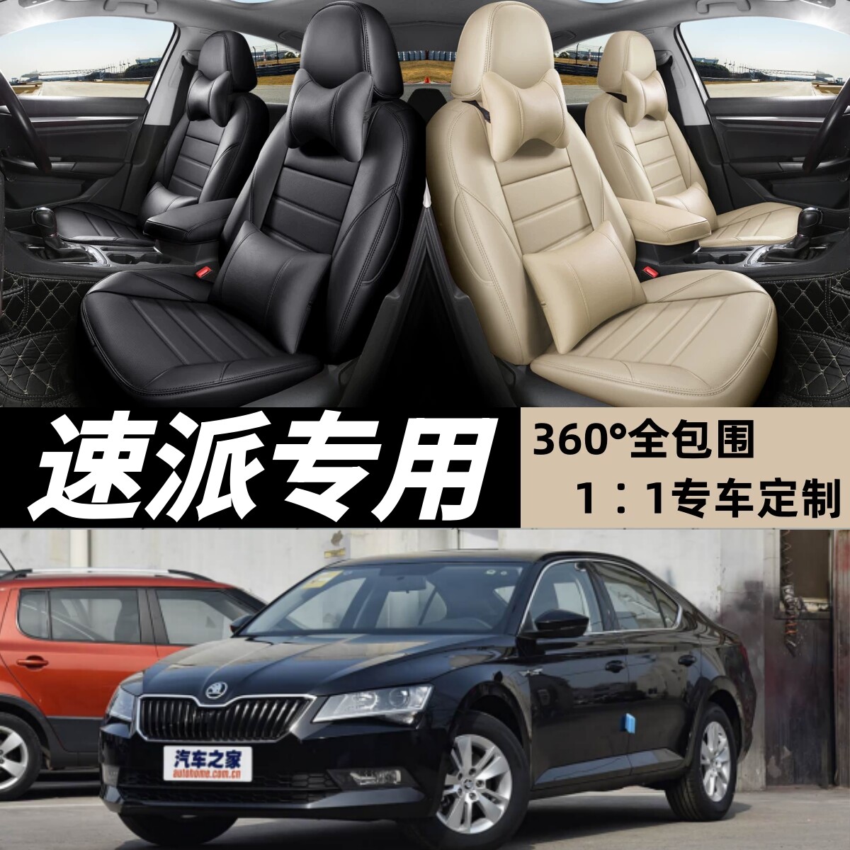 斯柯达速派明锐晶锐柯珞克专用柯米克汽车座套四季通用全包座椅套