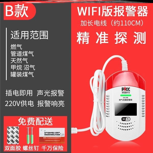 煤汽报警器媒气煤气家用厨房漏气室内检测泄露泄漏天然气感应自动