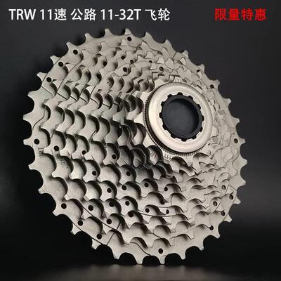 TRW 11速25T 28T 32T 34T 36T铝合金一体镂空超轻炫彩公路车飞轮