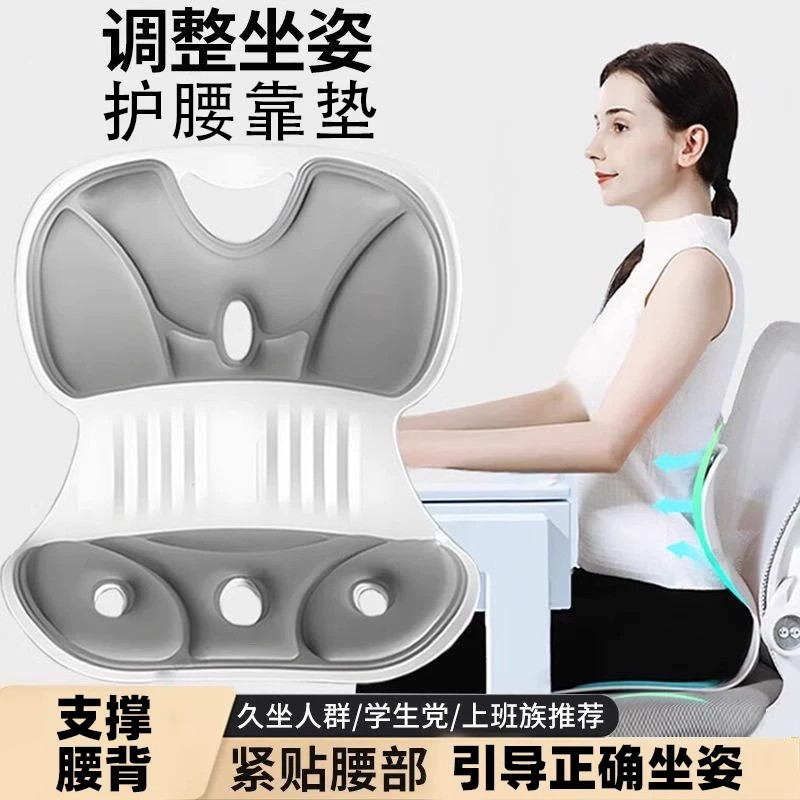 光星护腰坐垫坐姿椅人体工学办公室腰靠背靠座椅久坐不累神器图片