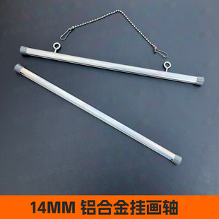 铝合金挂画架悬空挂轴杆海报广告夹挂钩卷画杆卷轴三件套珠链钢环