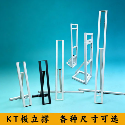 40CM高人形立牌支架展板KT板