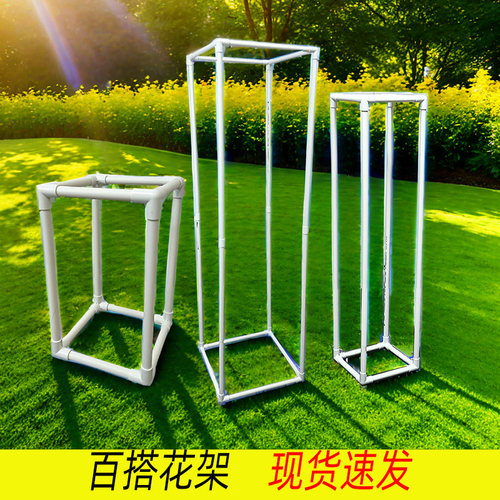 婚庆桁架花架PVC婚礼路引方框KT板立柱舞台布置橱窗装饰摆件道具