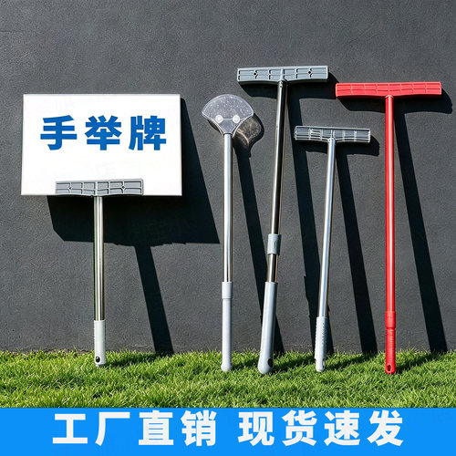 手举牌广告牌杆子kt板展示牌制作