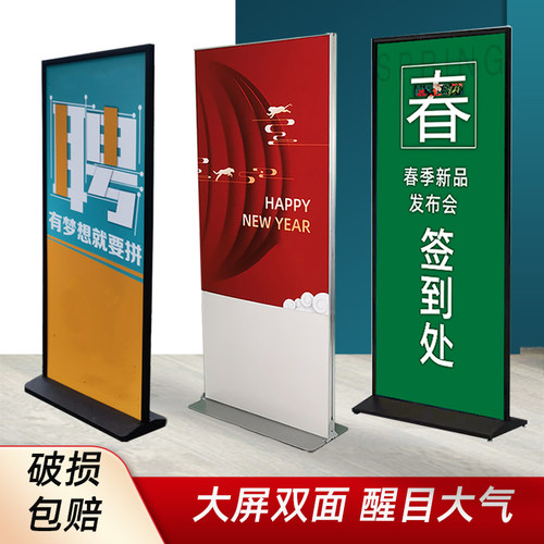 丽屏展架80x200户外广告牌加重