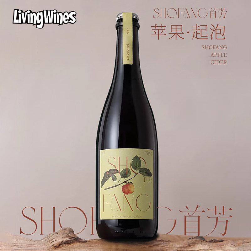 河北首芳苹果西打起泡酒750ml