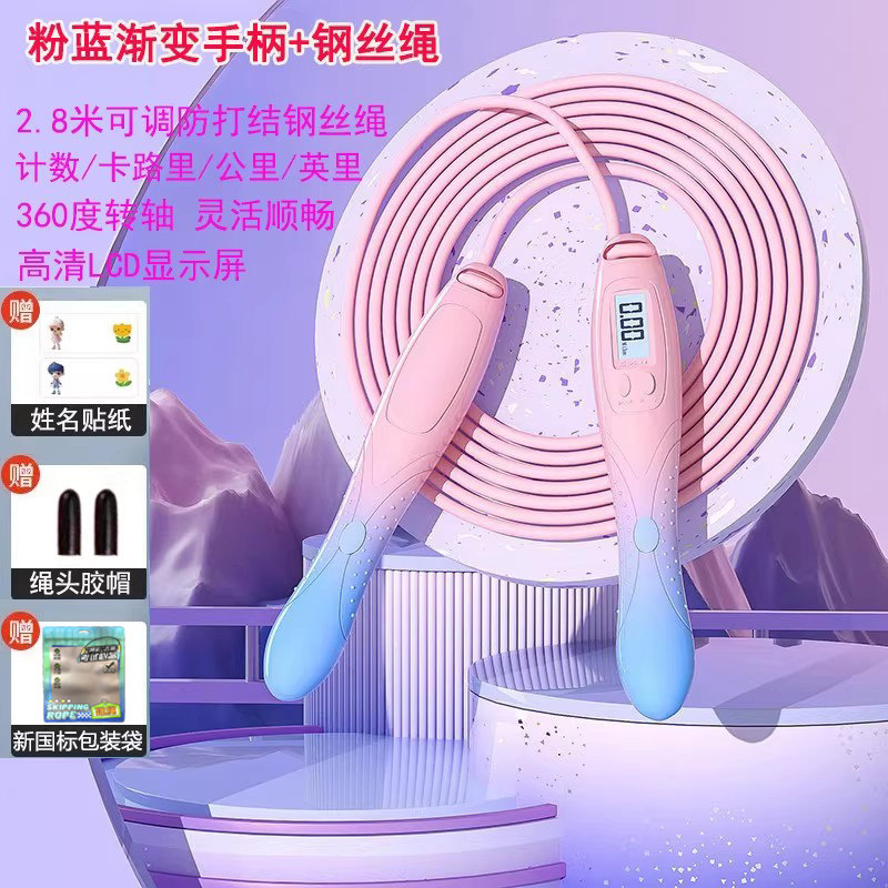 学生中考体育考试专用跳绳健身运跳绳