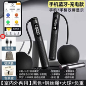 成人跳绳减肥燃脂健身运动电子计数跳绳智能蓝牙充电款 有绳无绳跳