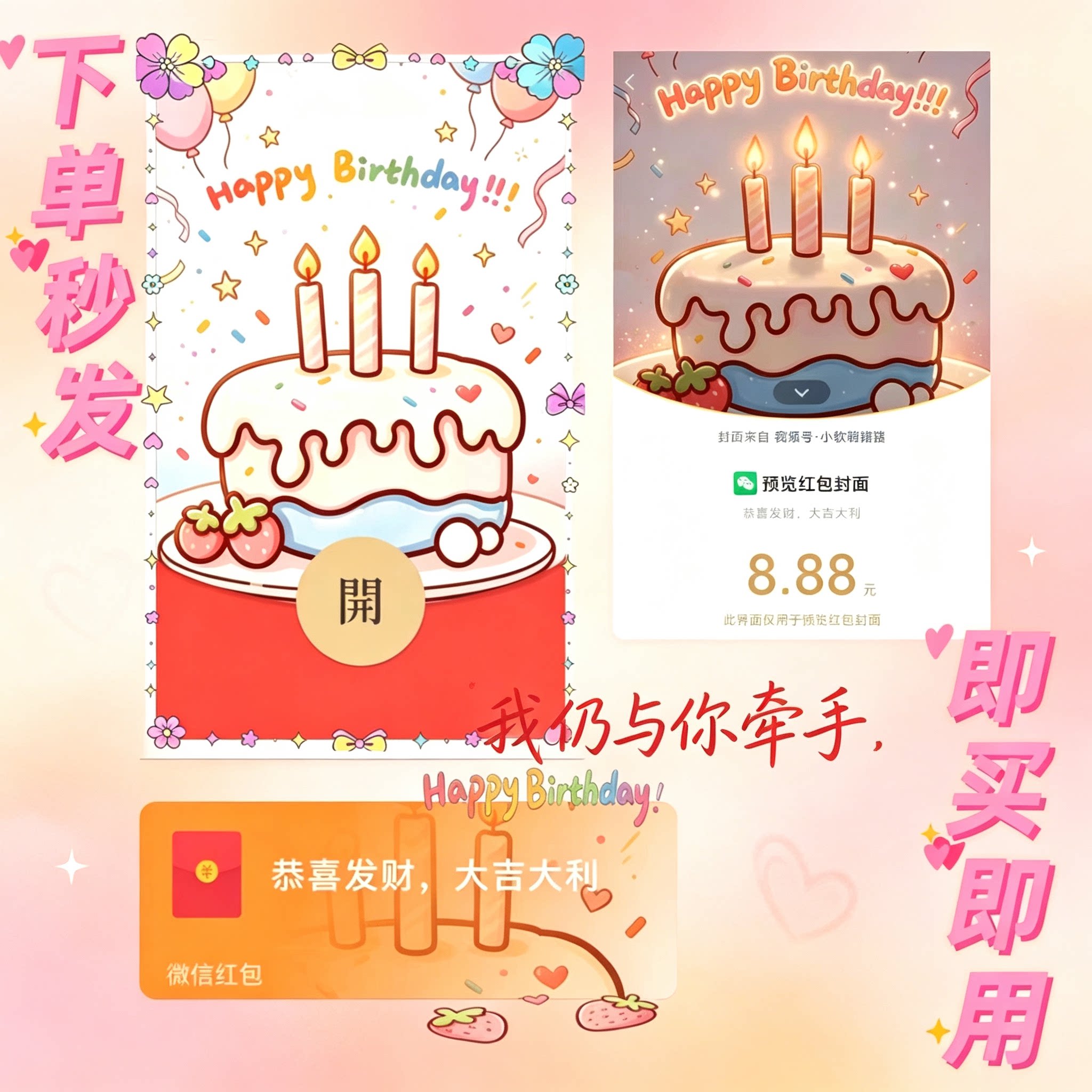 动态生日红包卡通蛋糕蜡烛庆祝祝福2026推荐学生超级可爱人偶公仔