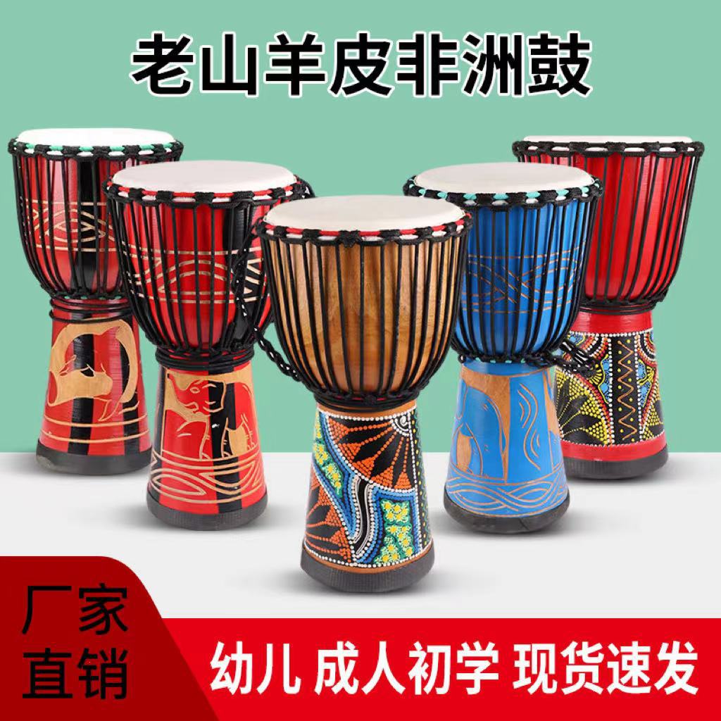 非洲鼓羊皮幼儿园儿童标8/10/12寸初学者幼儿园学生入门丽江手鼓