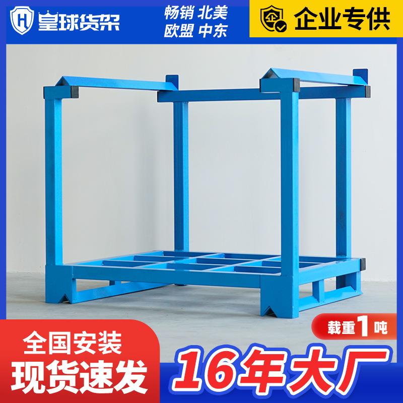 堆垛架货架可折叠巧固架布匹轮胎堆高架物流仓储笼固定式多层