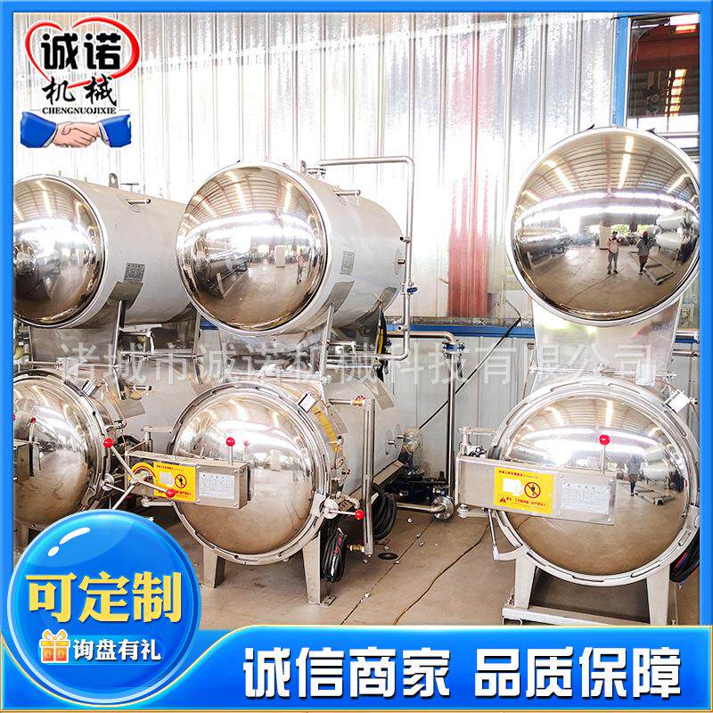 杀VVM高温双层杀锅菌 瓶装罐真空袋头即食鲜玉米 烧鸡熟食高压菌