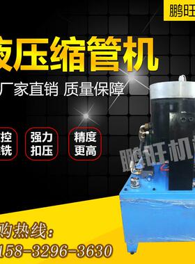 供应锥度缩管机管端成型机自动锥管自动送料锥度缩管机厂家直销