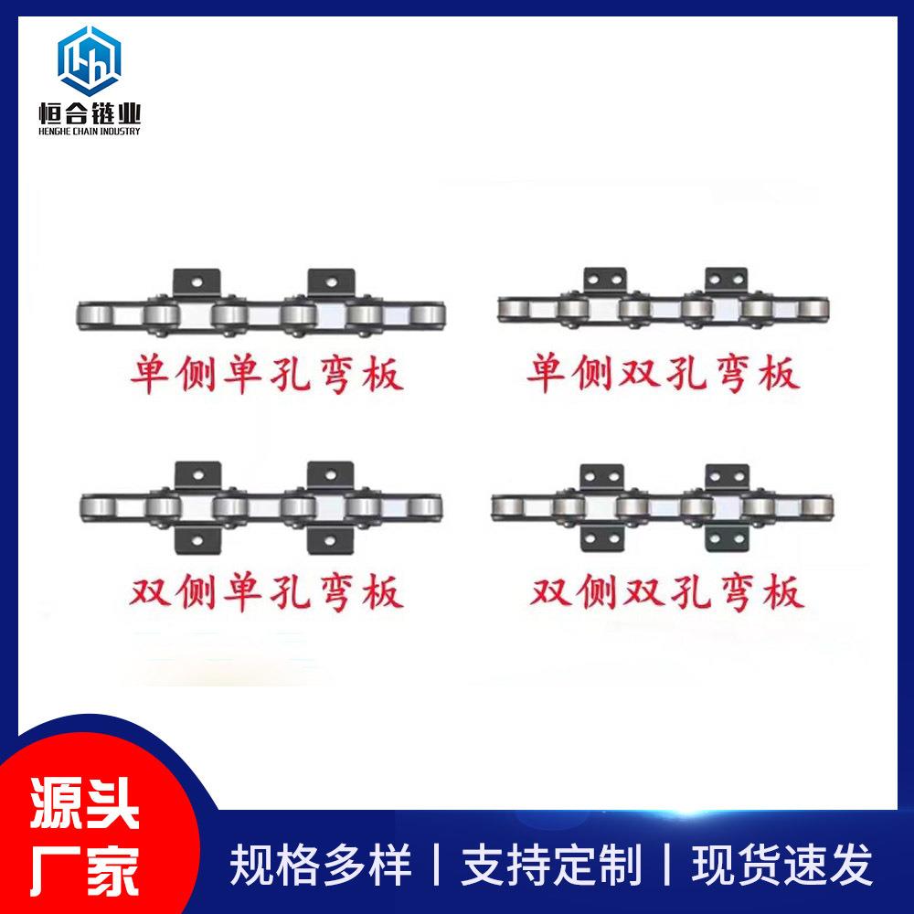 弯板链/C2040 C2042 C2050 C2052 C2062 C2082/输送链条碳钢