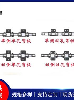 弯板链/C2040 C2042 C2050 C2052 C2062 C2082/输送链条碳钢