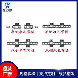 弯板链/C2040 C2042 C2050 C2052 C2062 C2082/输送链条碳钢