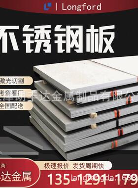 310S 309S S32205镜面拉丝开平不锈钢板1cr17ni2 H13不锈钢板薄板