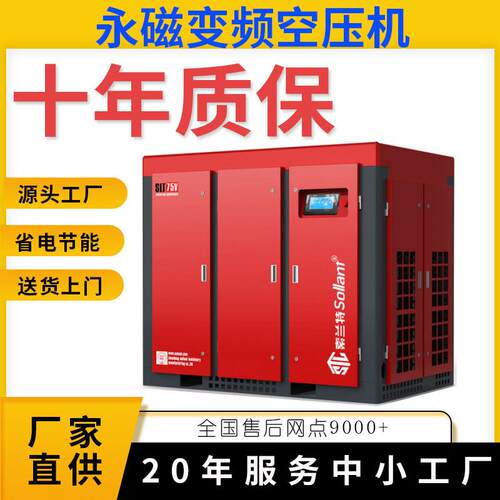 螺杆空气压缩机变频/工频7.5/11/15/22/30KW螺杆气泵 山东空压机
