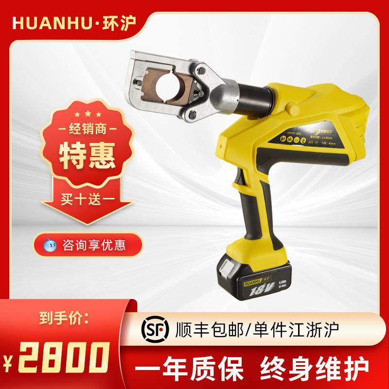 HHYD-40D电动充电式液压电缆剪线钳断线钳铜铝电缆剪刀