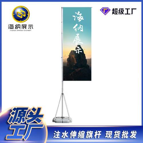沙滩刀旗米伸缩加厚旗杆5米旗帜合金注水铝合金户旗3广告道7展示