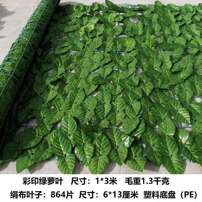 庭跨境仿真篱笆绿萝绿叶子阳台装饰A-319院植物藤条仿真塑料篱笆