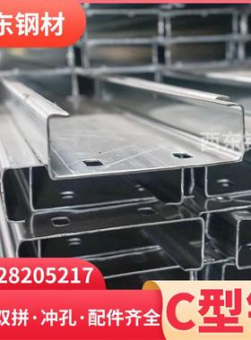 c型0钢16条x60x20x3685 c型槽铁条 支架檩梧 州钢材焊接