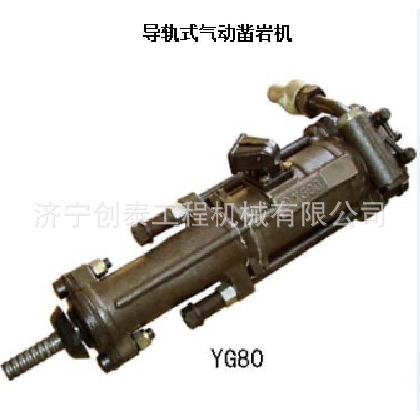 0YG8导轨式凿岩机YG8型导0式凿岩机铁合金厂专用设备重型凿214轨