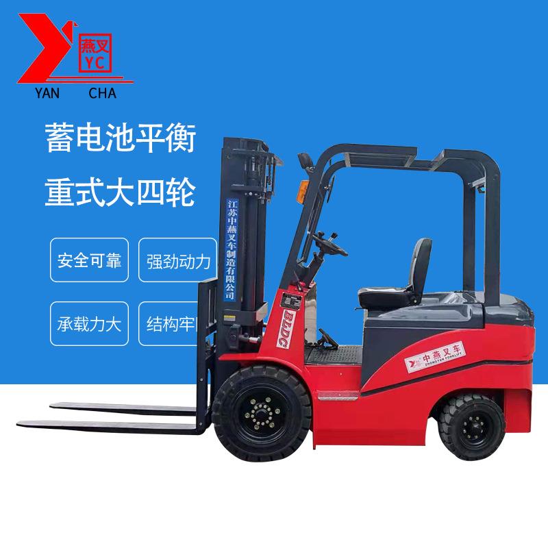 座驾式全电动平衡配重吨四轮堆高堆垛叉车
