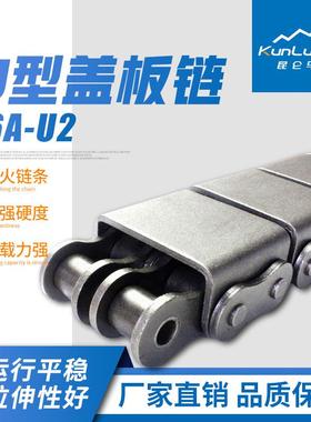 2盖板357链精密输送机链条0B/1U0A/12A/16A/0A双排碳钢2U8型输送