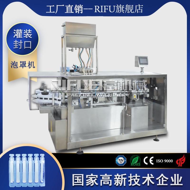 自动铝塑泡罩机 核酸检测试剂灌装机 药片药丸双面泡罩机