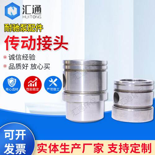 螺杆泵传动接头 旋转接头连接套 耐驰NETZSCH螺杆泵传动接头